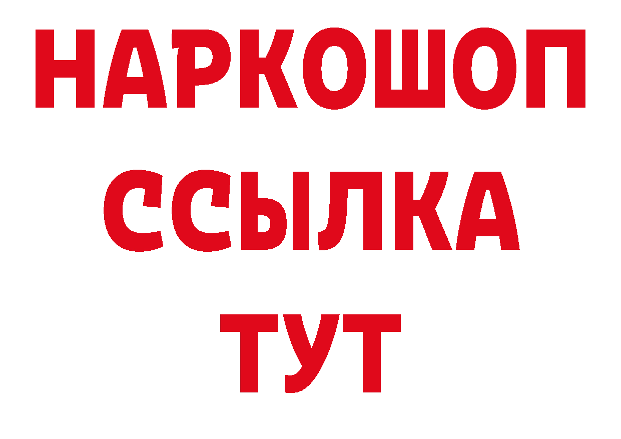 БУТИРАТ бутик рабочий сайт нарко площадка блэк спрут Николаевск-на-Амуре